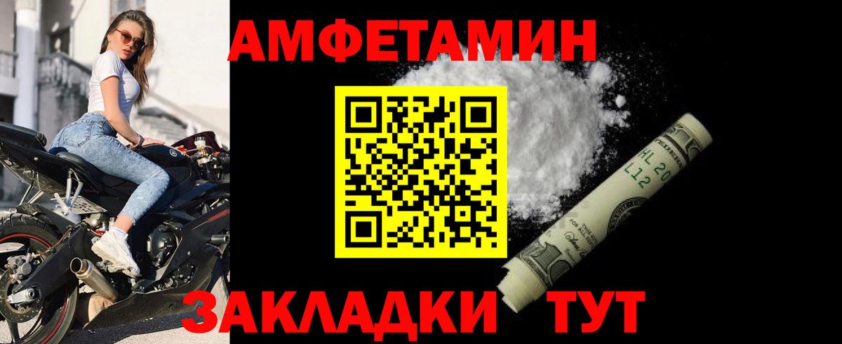 АМФ  Вход с VPN  Елец  АМФ Розовый 