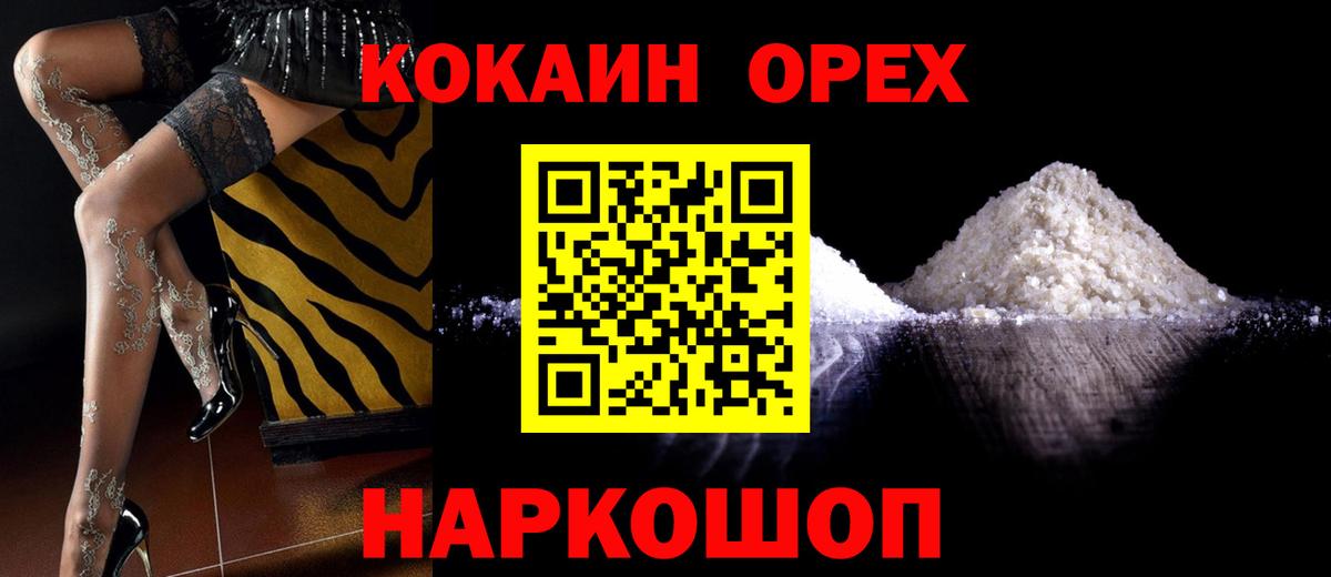 Кокаин Fish Scale Елец