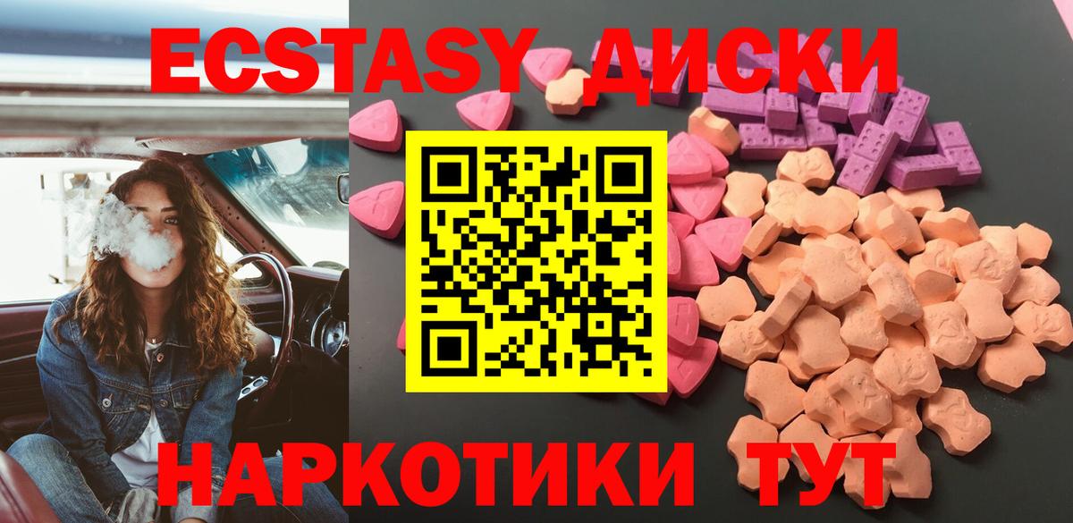 Елец  Экстази 280мг  Вход с VPN  ЭКСТАЗИ VHQ 