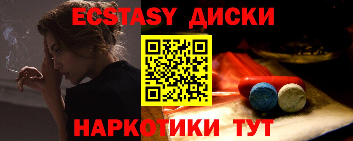 Ecstasy 99% Елец