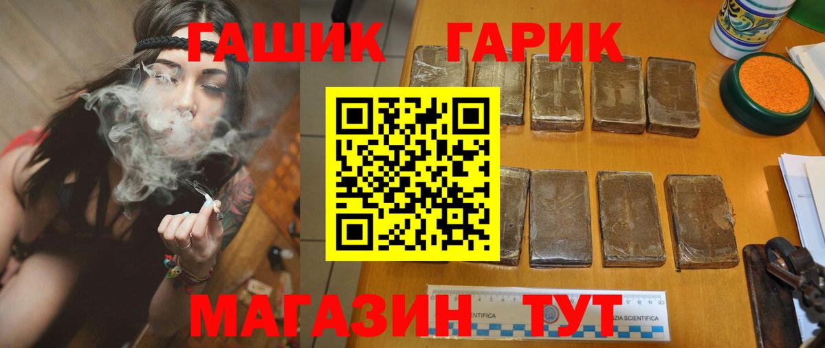 ГАШ Premium  ГАШИШ hashish  Вход с VPN  Елец 