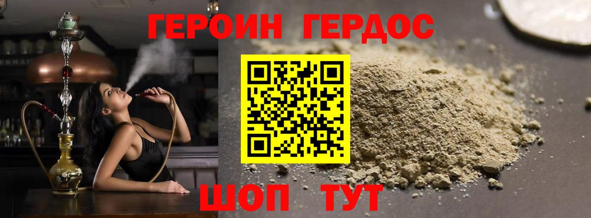 Елец  ГЕРОИН белый  Вход с VPN 