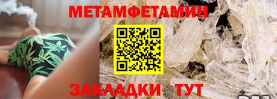 метамфетамин Балахна