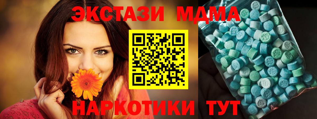 МДМА молли Елец