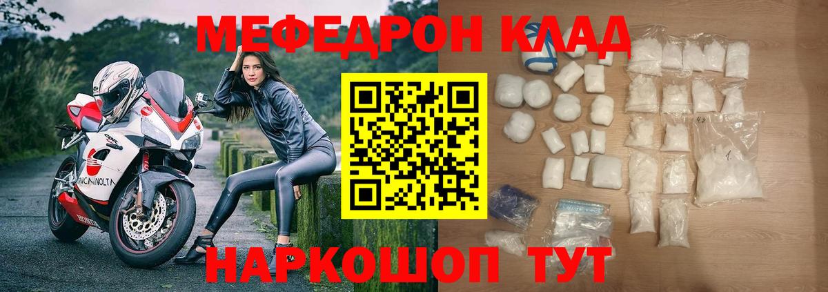 Елец  Мефедрон кристаллы  Вход с VPN  Меф мука 