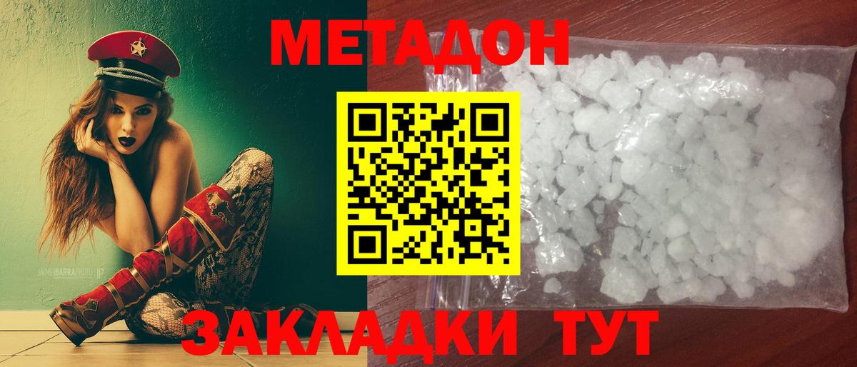 Елец  Метадон methadone  Вход с VPN  Метадон кристалл 