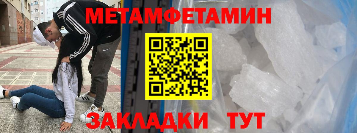 Метамфетамин Декстрометамфетамин 99.9%  Вход с VPN  Елец 