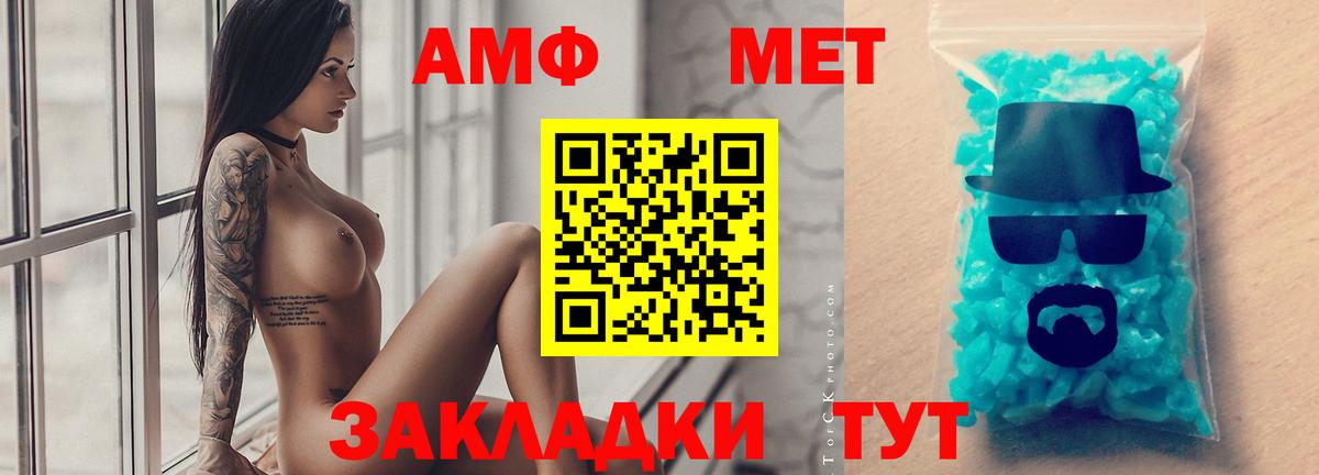Метамфетамин кристалл Елец