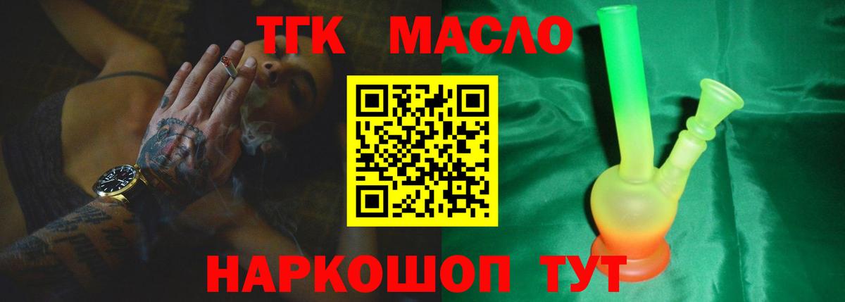 Елец  Дистиллят ТГК гашишное масло  Вход с VPN 