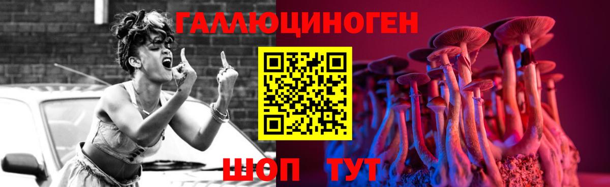 Псилоцибиновые грибы ЛСД Елец
