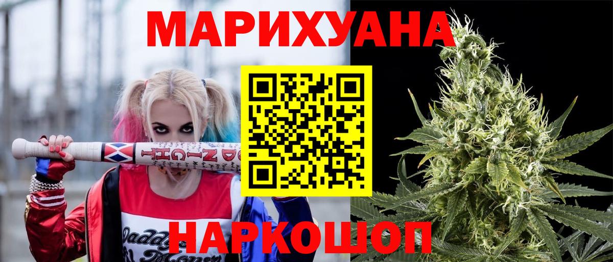 Бошки марихуана планчик Елец